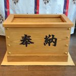 賽銭箱